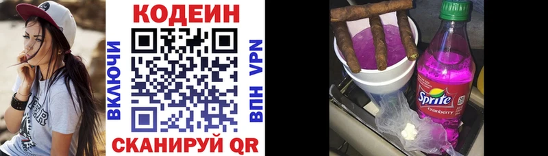 Кодеин Purple Drank  кракен tor  маркетплейс Telegram  Мариинский Посад 