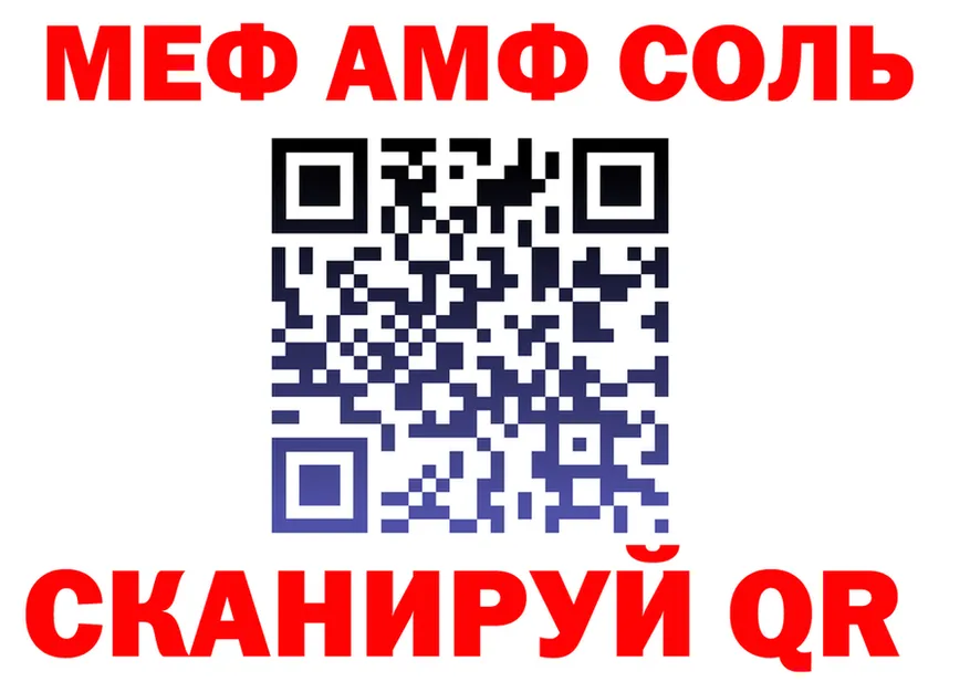 МЕФ мука зеркало это МЕГА Мариинский Посад