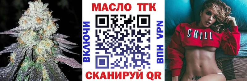 ТГК вейп  наркошоп  Мариинский Посад 